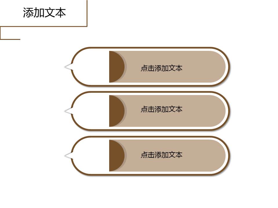 ppt咖啡厅设计模板