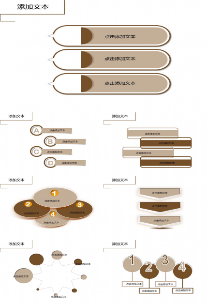 ppt咖啡厅设计模板