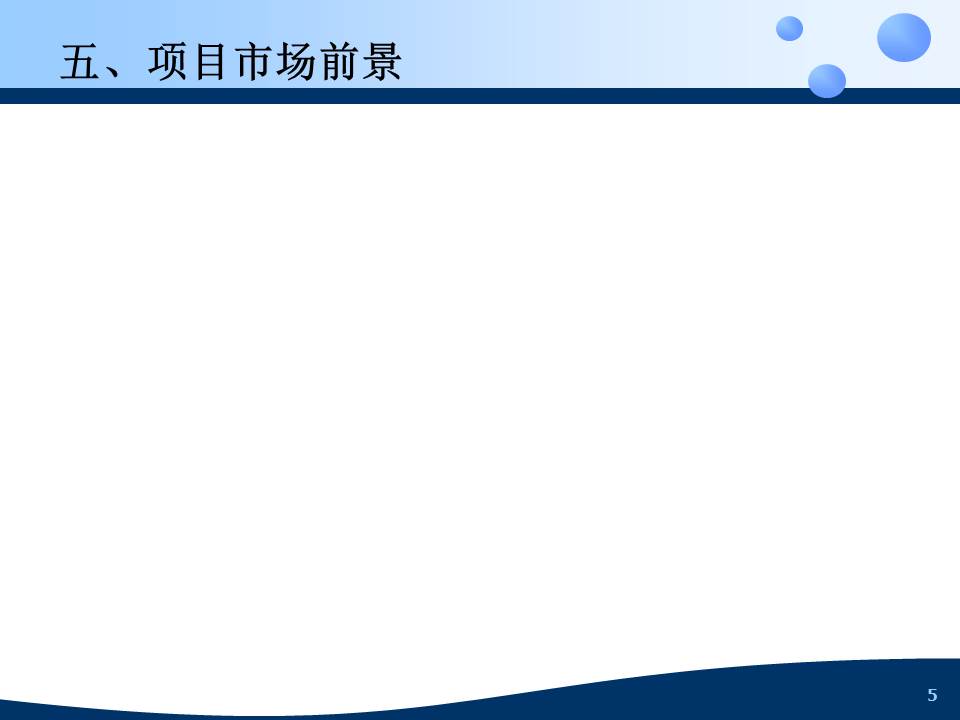 科技项目验收ppt模板