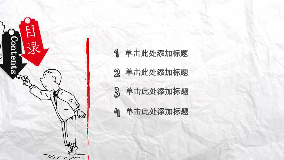 褶皱纸张背景灯泡封面总结PPT模板