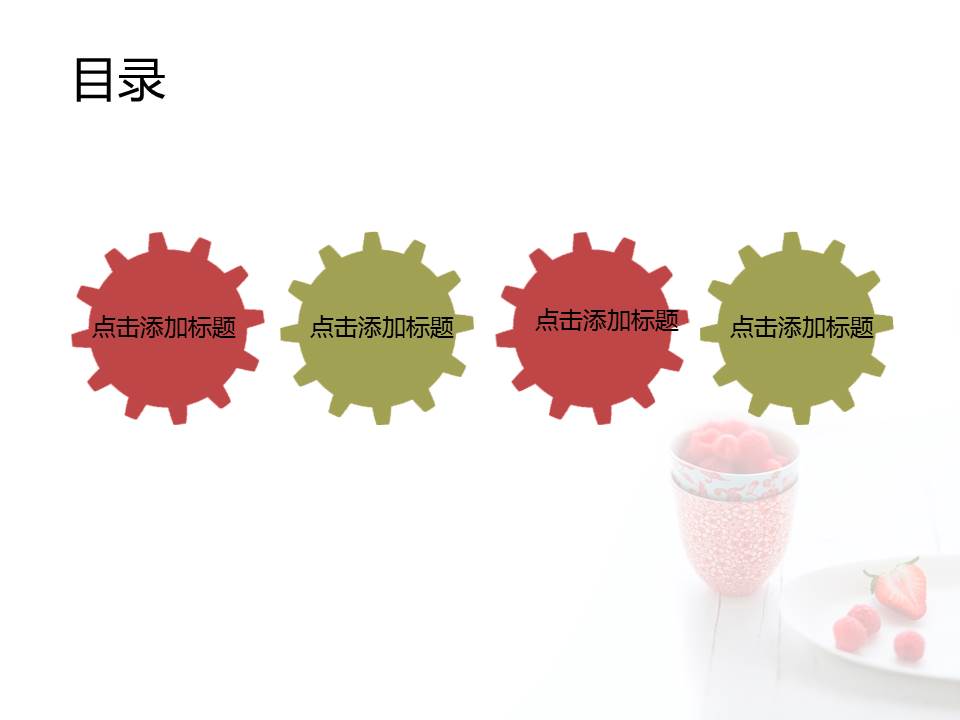 ppt友谊的聚会设计模板