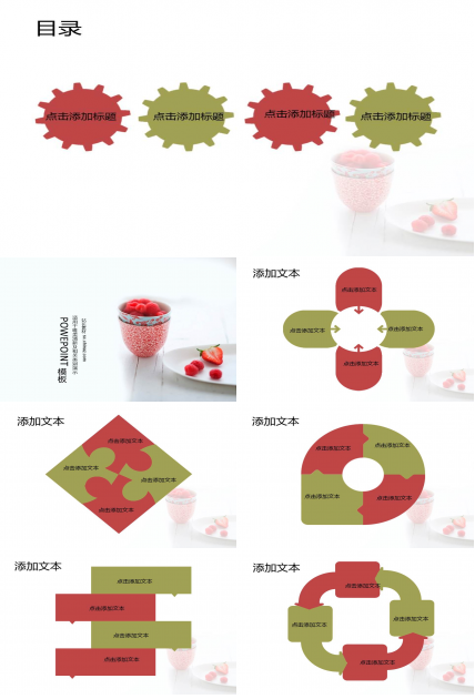 ppt友谊的聚会设计模板