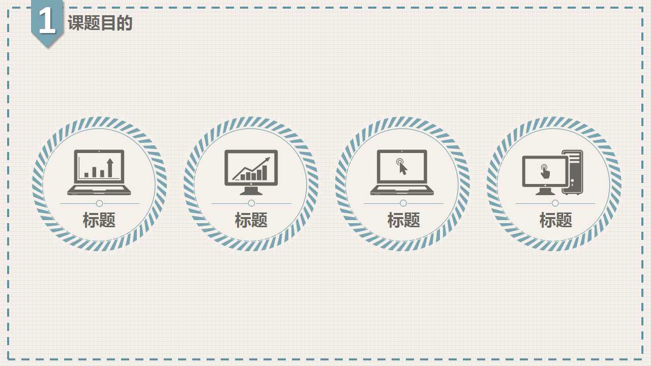 清新简约论文答辩PPT模板