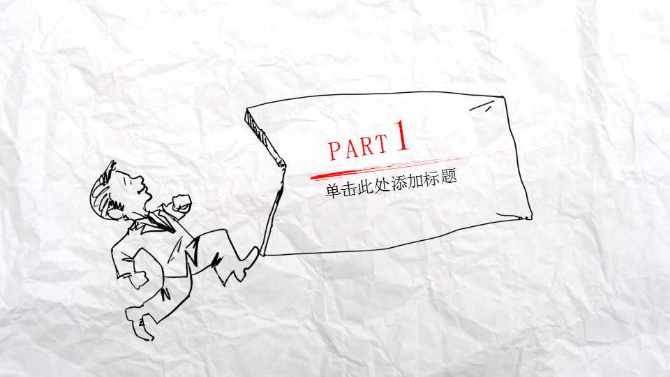 褶皱纸张背景灯泡封面总结PPT模板