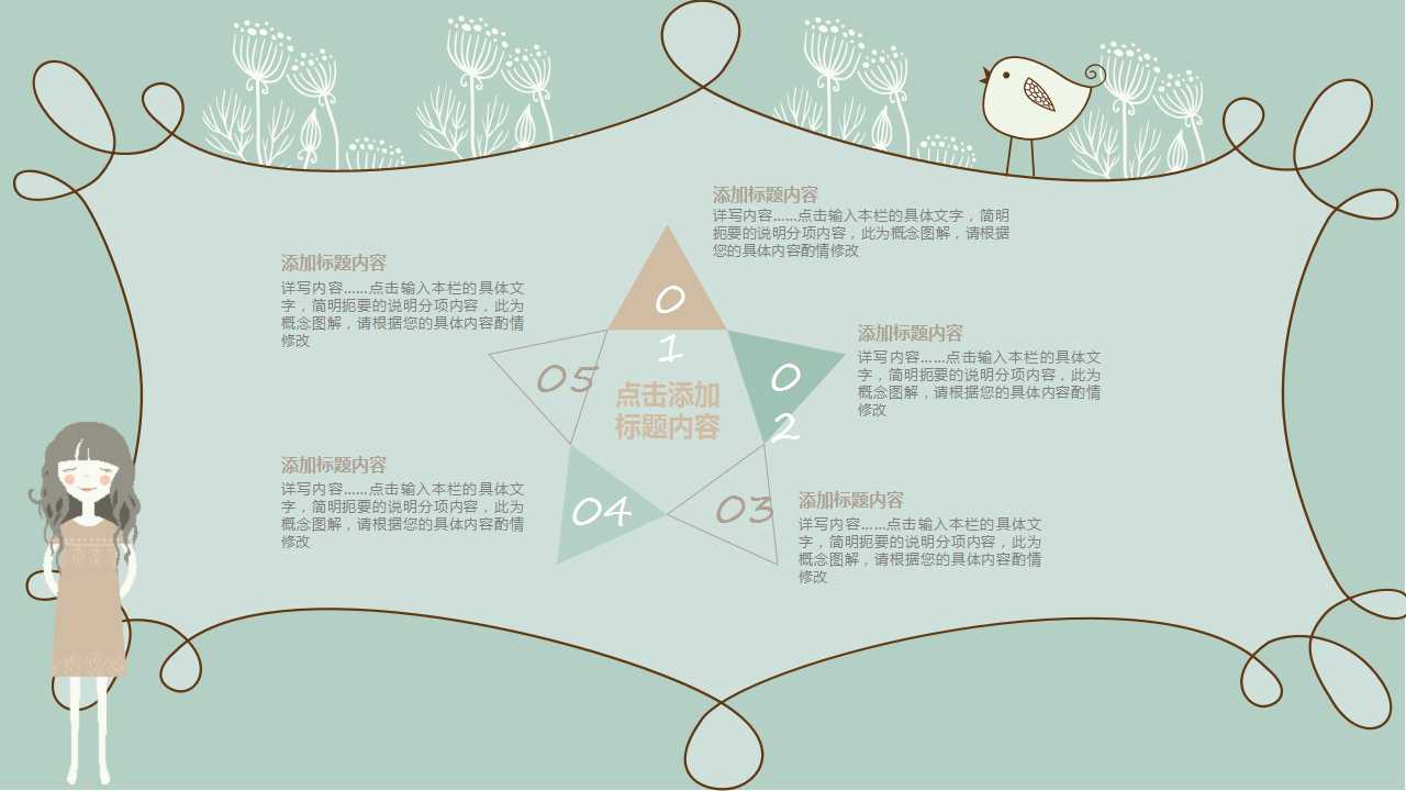 淡绿色清新少女封面手绘通用PPT模板