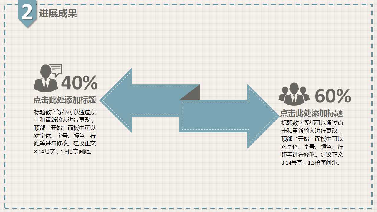 清新简约论文答辩PPT模板