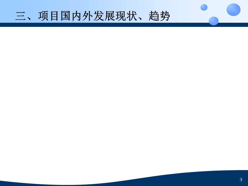 科技项目验收ppt模板