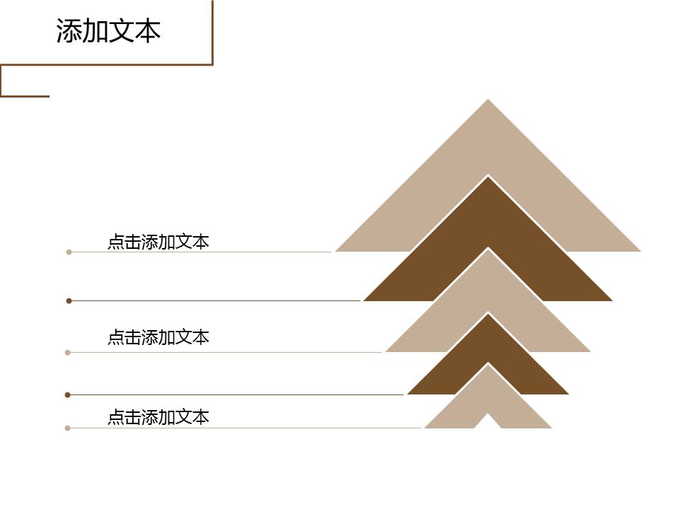ppt咖啡厅设计模板