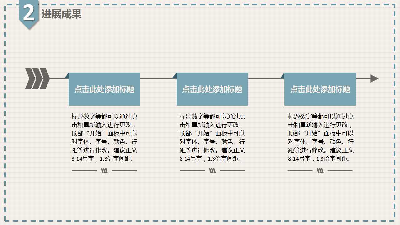 清新简约论文答辩PPT模板