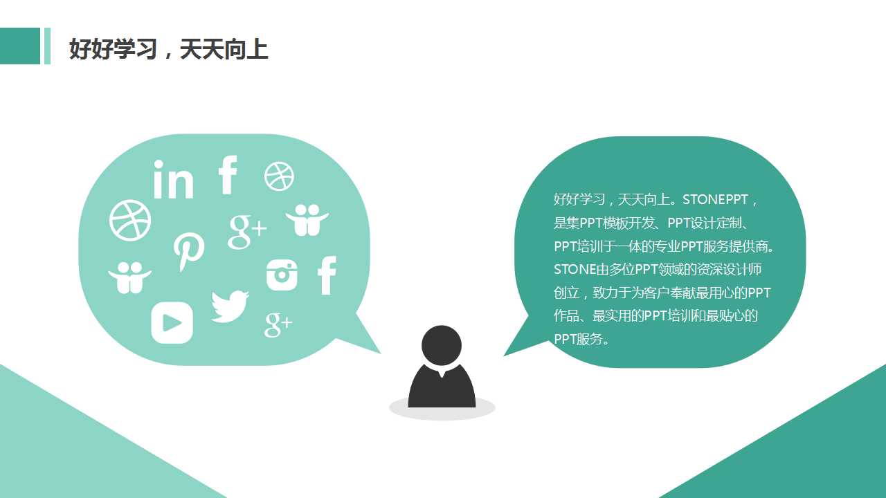 卡通办公文具创意论文答辩PPT模板