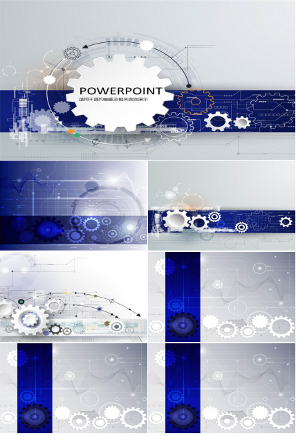 ppt机械设计模板