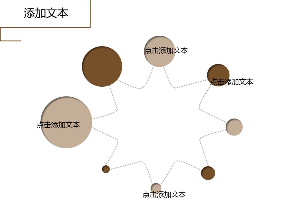 ppt咖啡厅设计模板