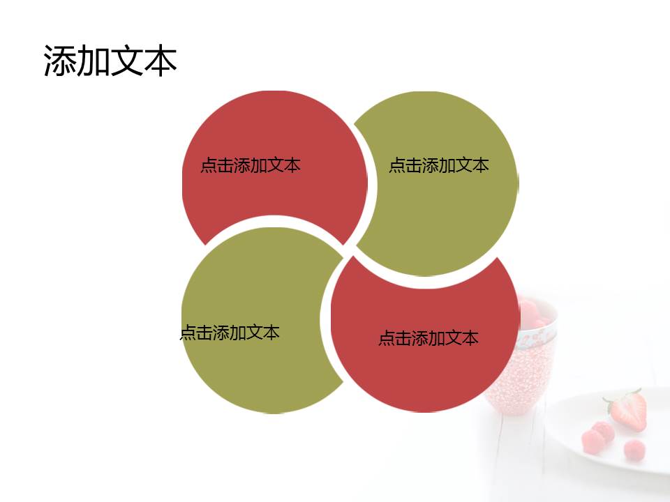 ppt友谊的聚会设计模板