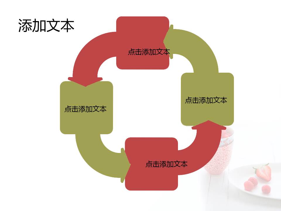 ppt友谊的聚会设计模板