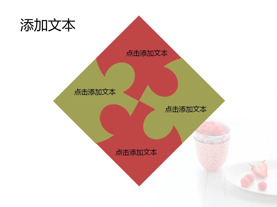 ppt友谊的聚会设计模板