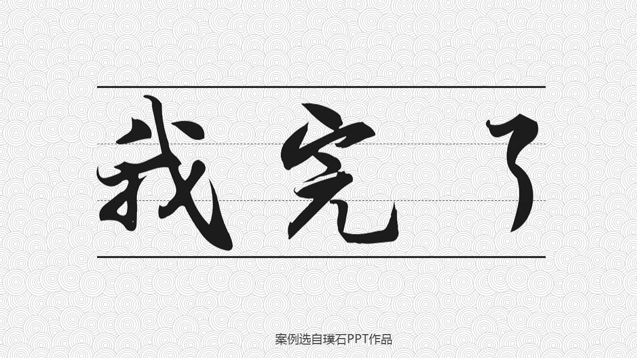 封面设计ppt模板