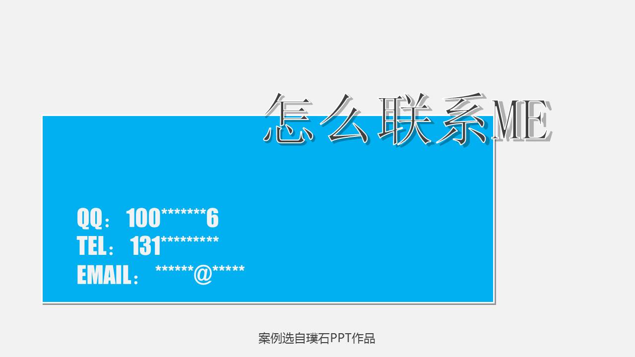 封面设计ppt模板