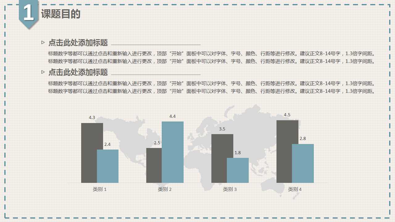 清新简约论文答辩PPT模板