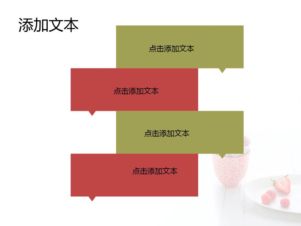 ppt友谊的聚会设计模板