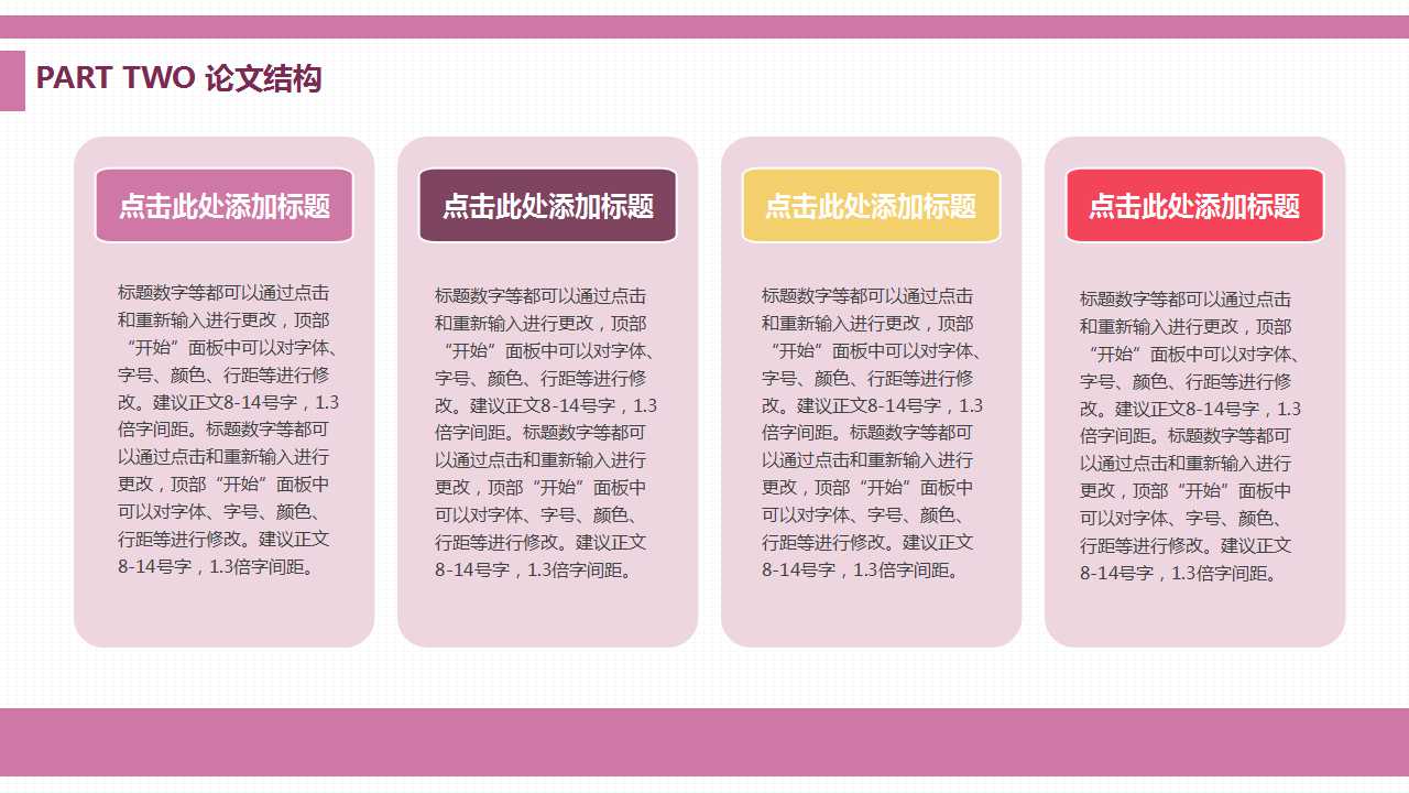 堆起的书籍简约清新毕业答辩PPT模板