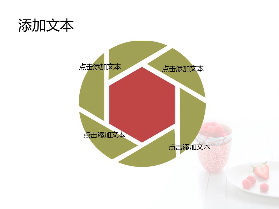 ppt友谊的聚会设计模板