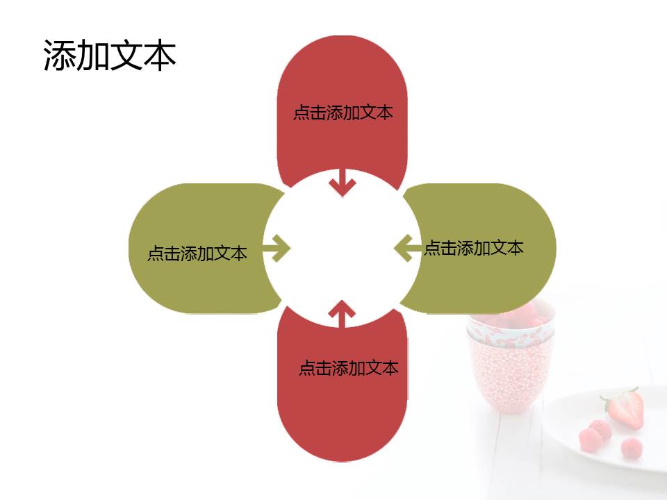 ppt友谊的聚会设计模板