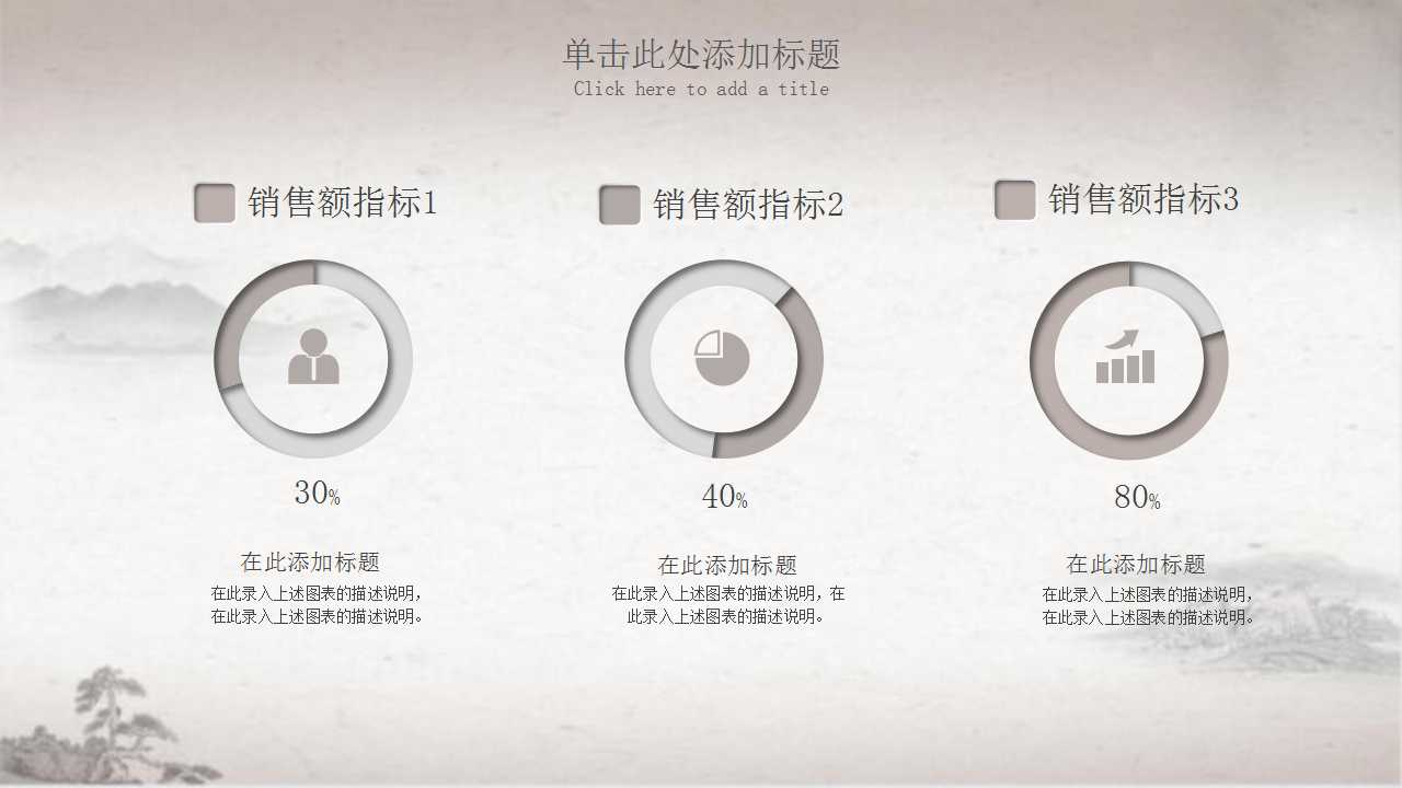 淡雅复古中国风PPT模板