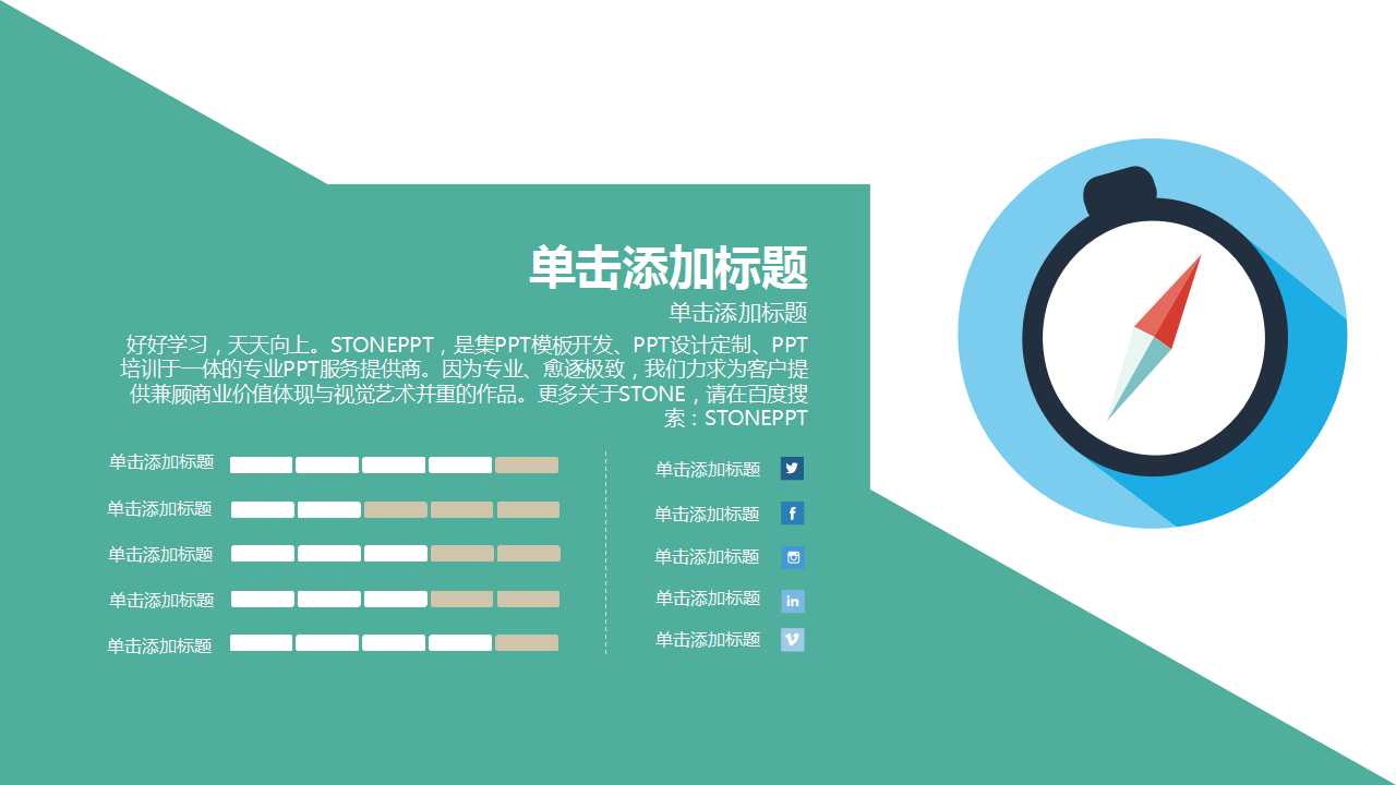 卡通办公文具创意论文答辩PPT模板
