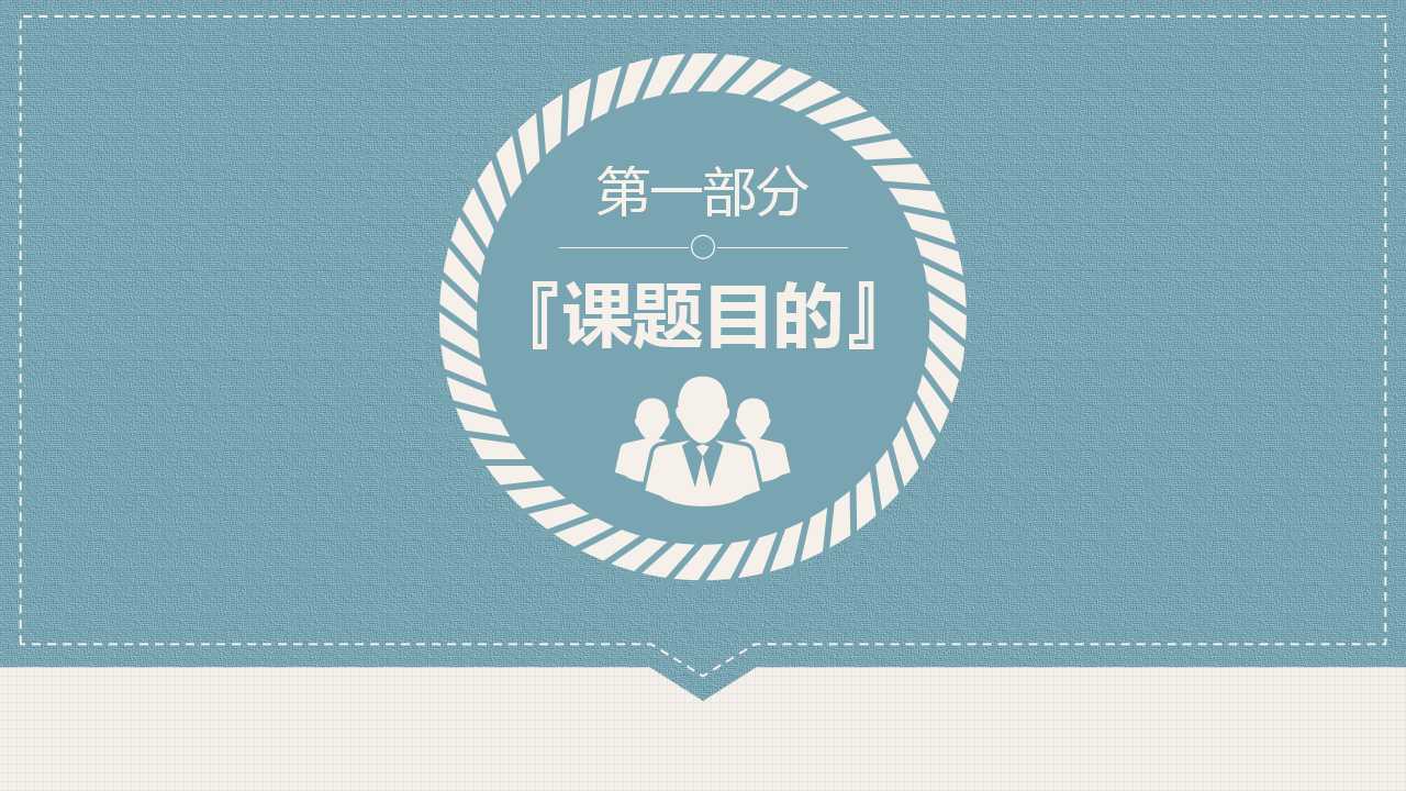 清新简约论文答辩PPT模板