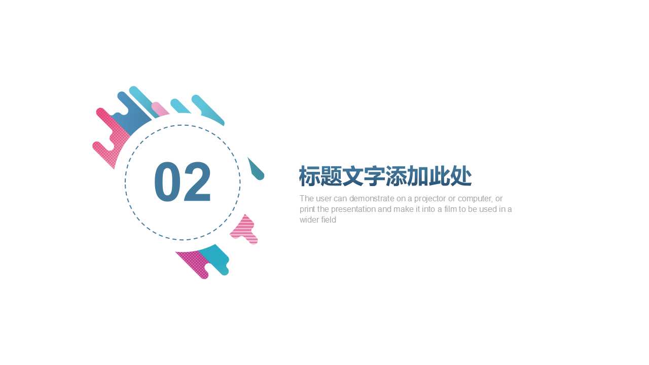 创意时尚彩色渐变精品PPT模板