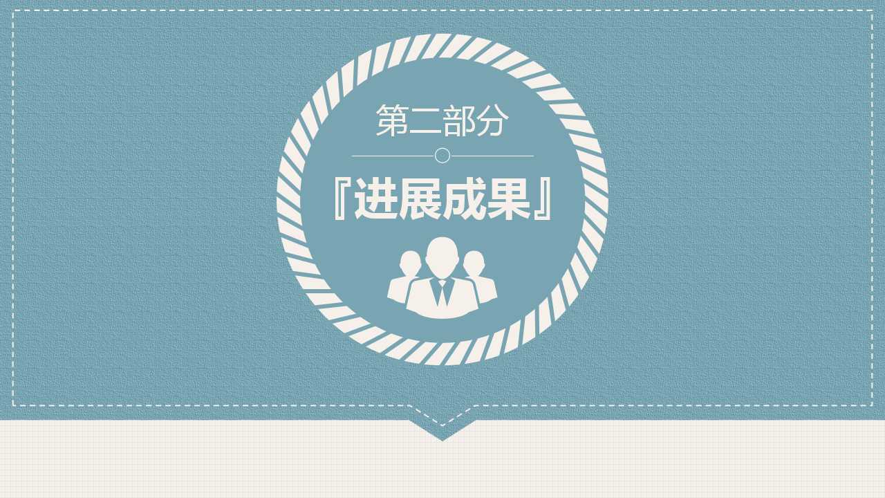 清新简约论文答辩PPT模板