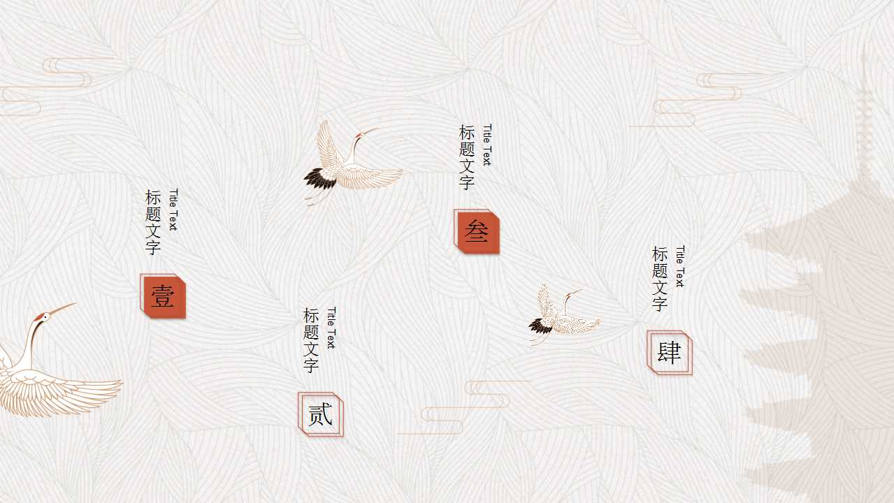 古典棕色背景仙鹤中国风PPT模板