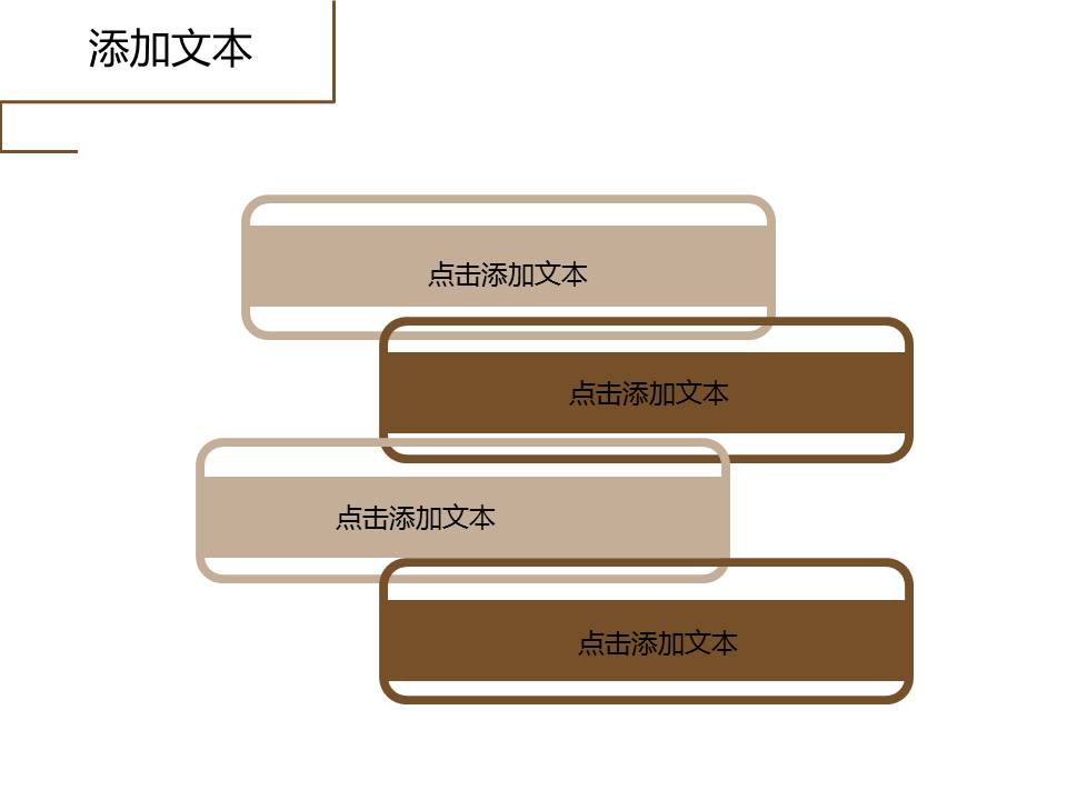 ppt咖啡厅设计模板