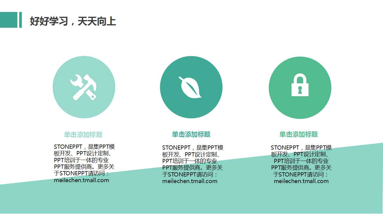 卡通办公文具创意论文答辩PPT模板