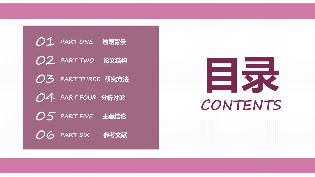 堆起的书籍简约清新毕业答辩PPT模板