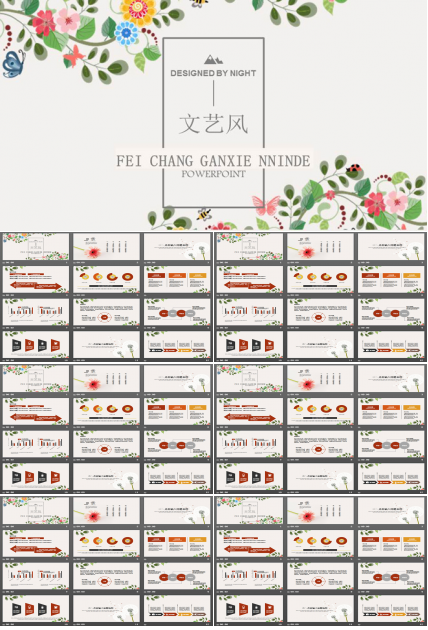 清新文艺范的手绘藤蔓艺术PPT模板