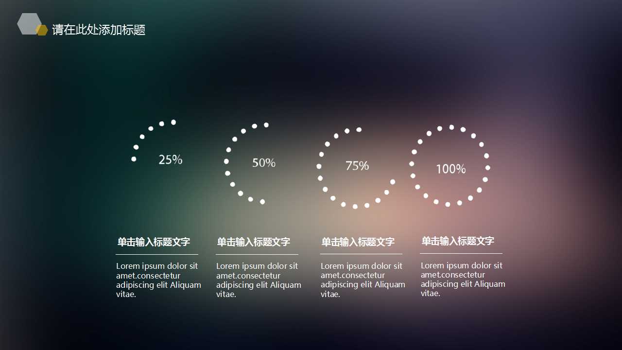 ios风格朦胧唯美创意PPT模板