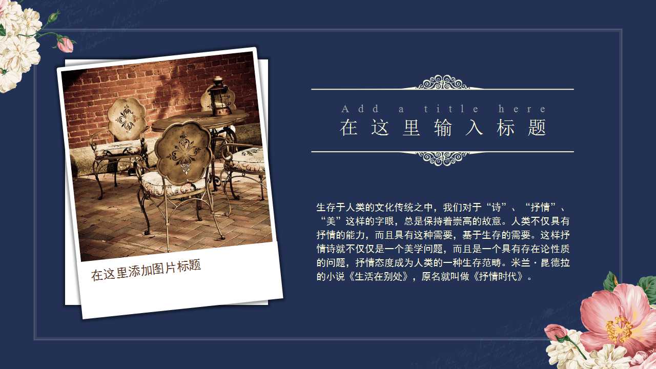 文艺韩范清新精品PPT模板