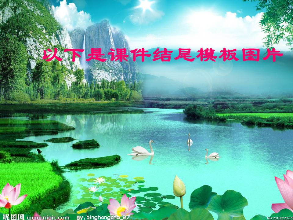 语文教学课件ppt模板