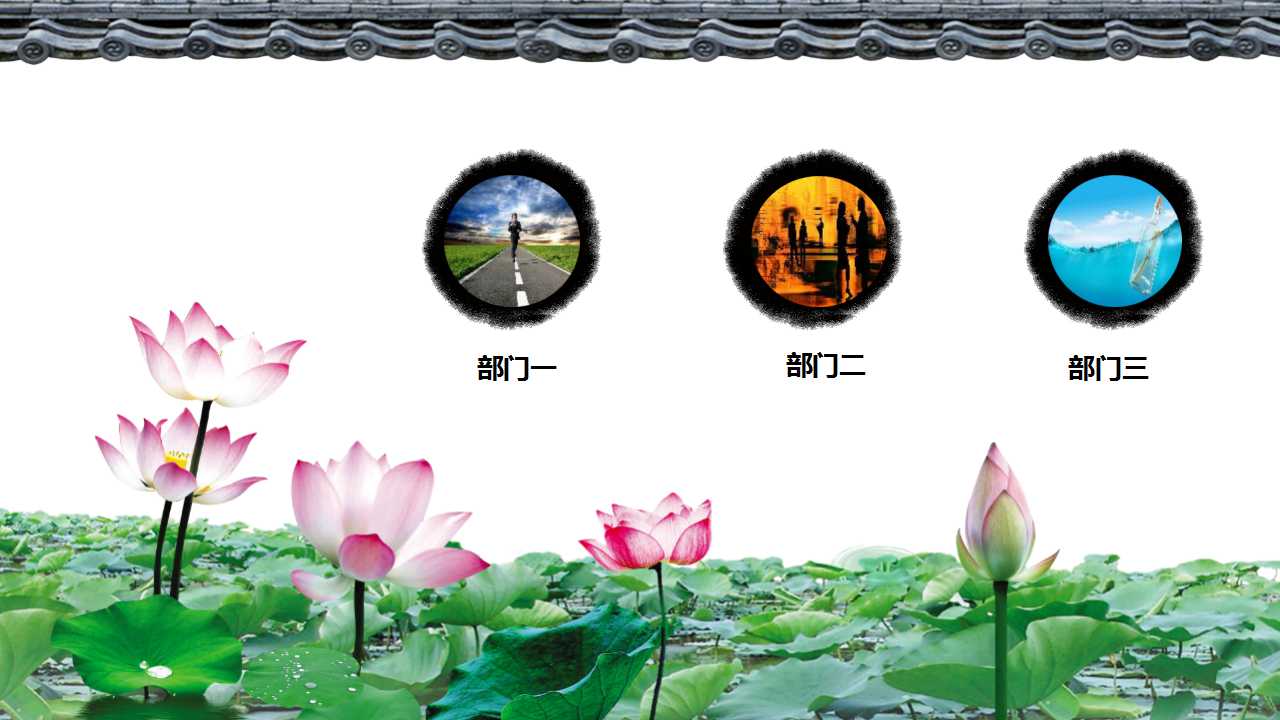 淡雅古典水墨画中国风PPT模板