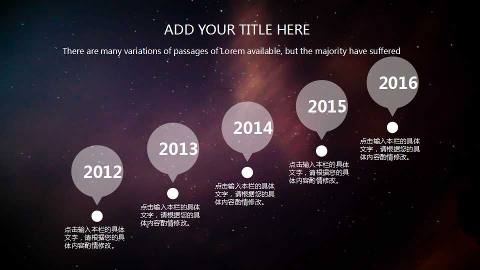 炫酷星空紫色梦幻ios风格精品商务PPT模板