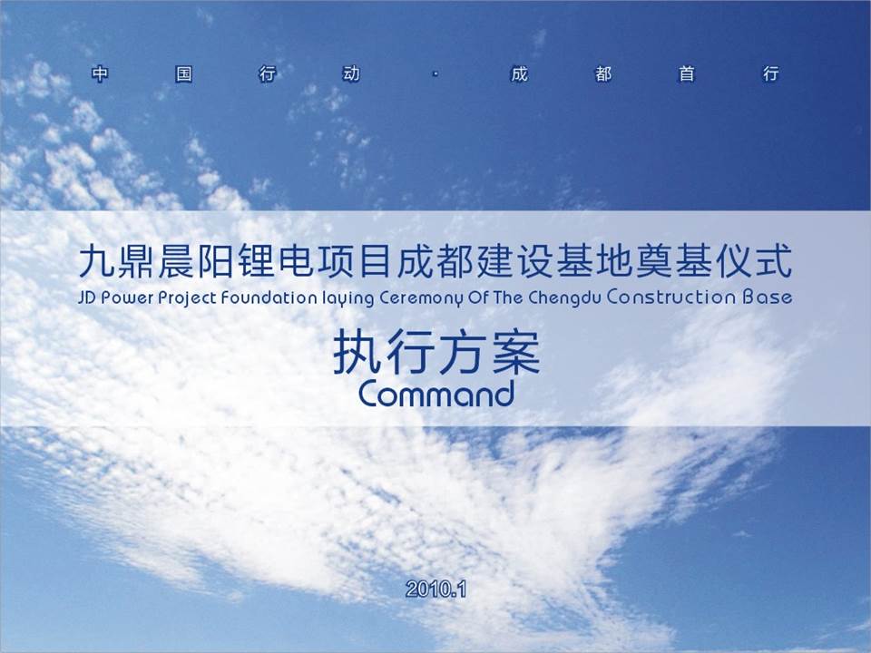 活动方案ppt模板