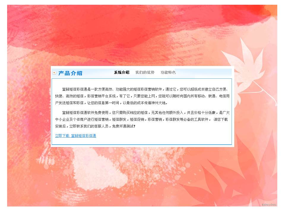 漂亮可爱的ppt模板