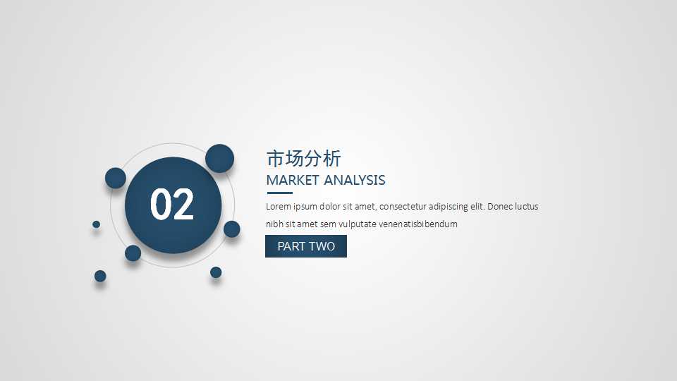 简约质感简洁商务商业计划书PPT模板