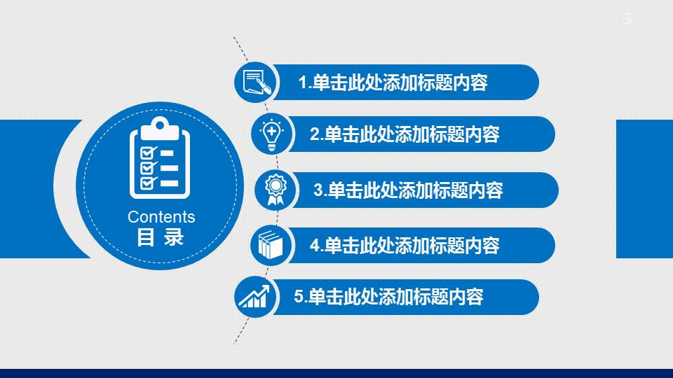 蓝色游轮背景的船舶海运物流PPT模板