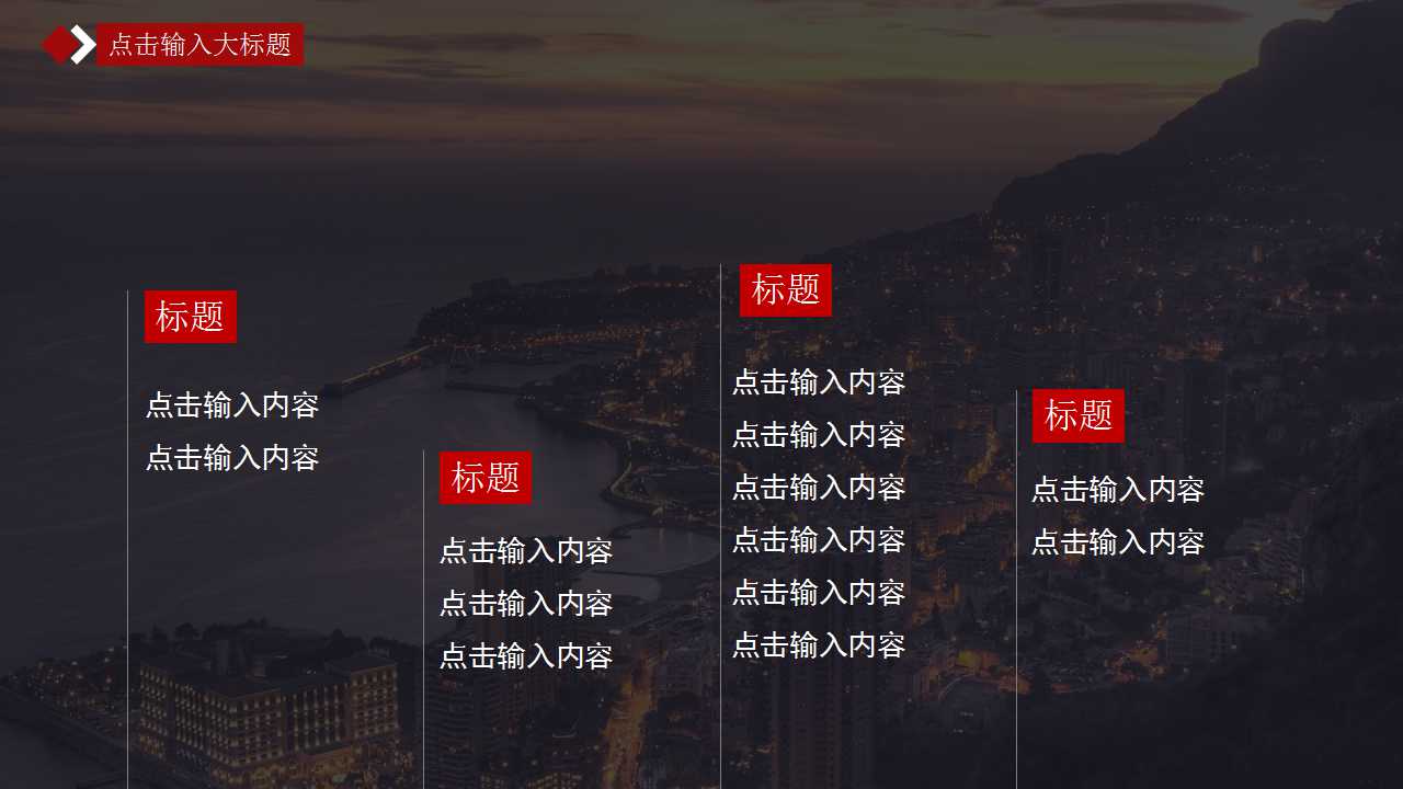 云海山脉壮阔大气宽广汇报通用PPT模板