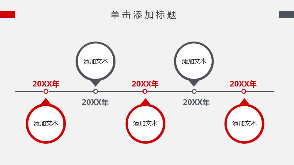 城市地铁交通宣传手册PPT模板