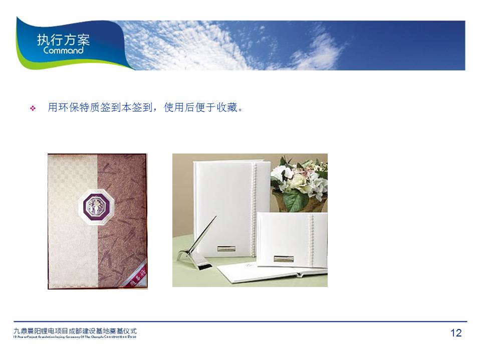 活动方案ppt模板