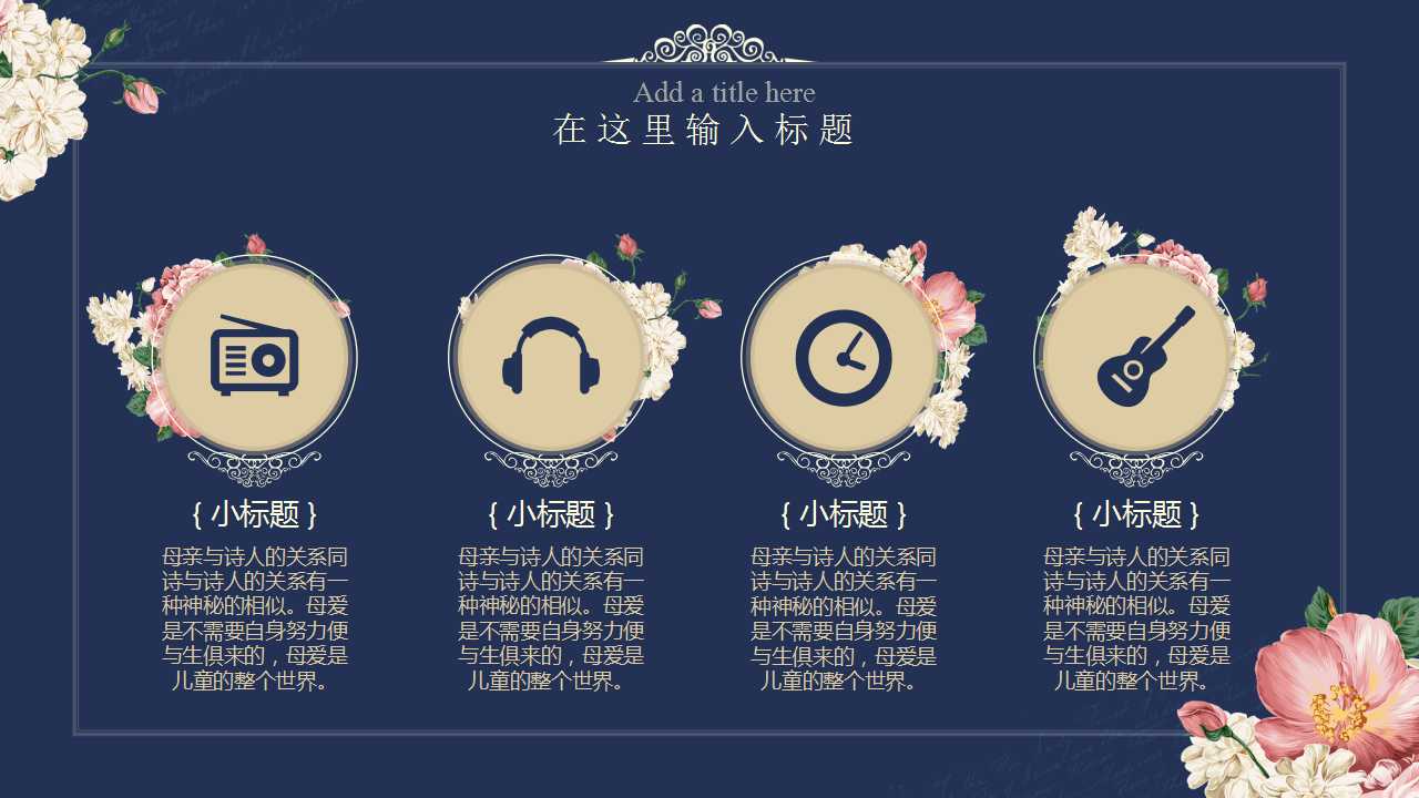 文艺韩范清新精品PPT模板