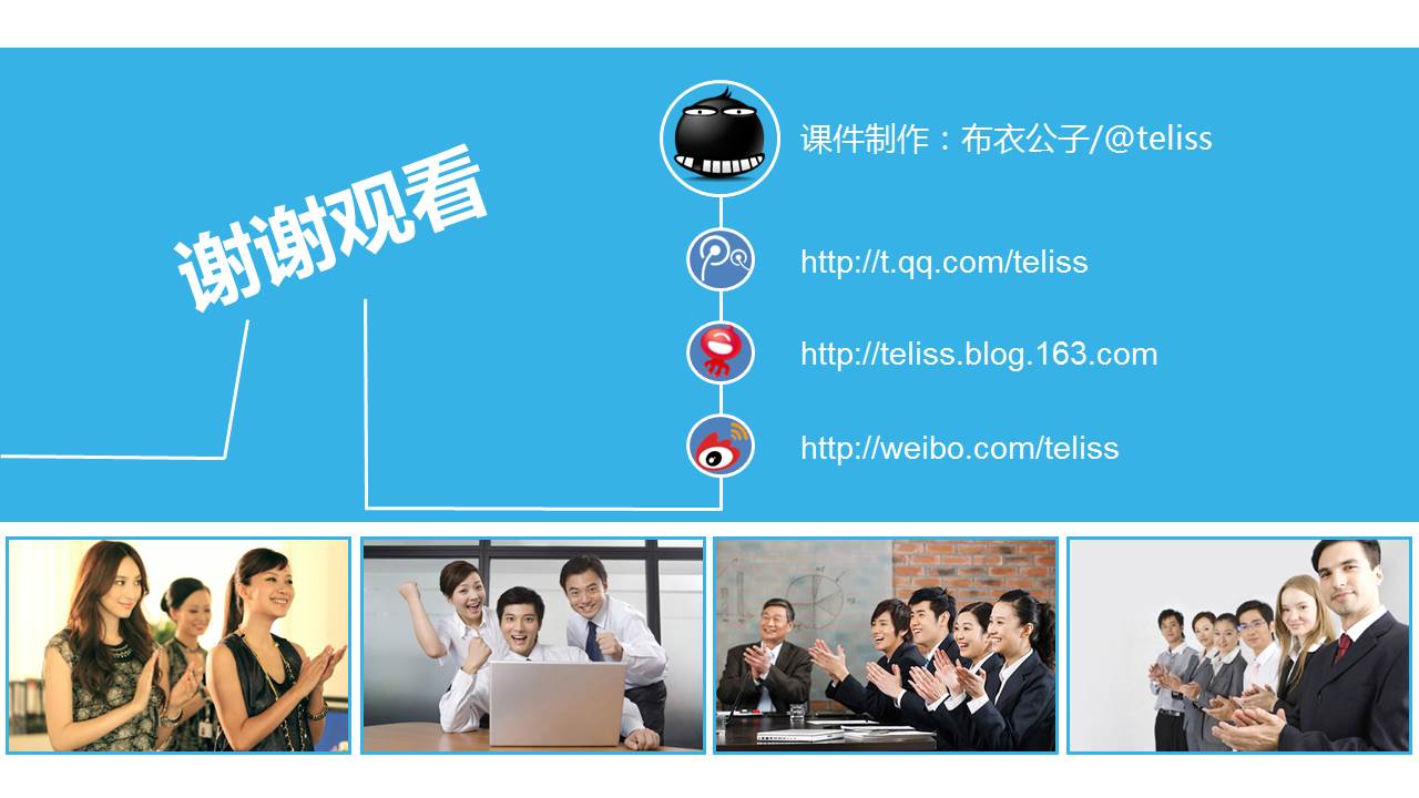 动态教学ppt模板